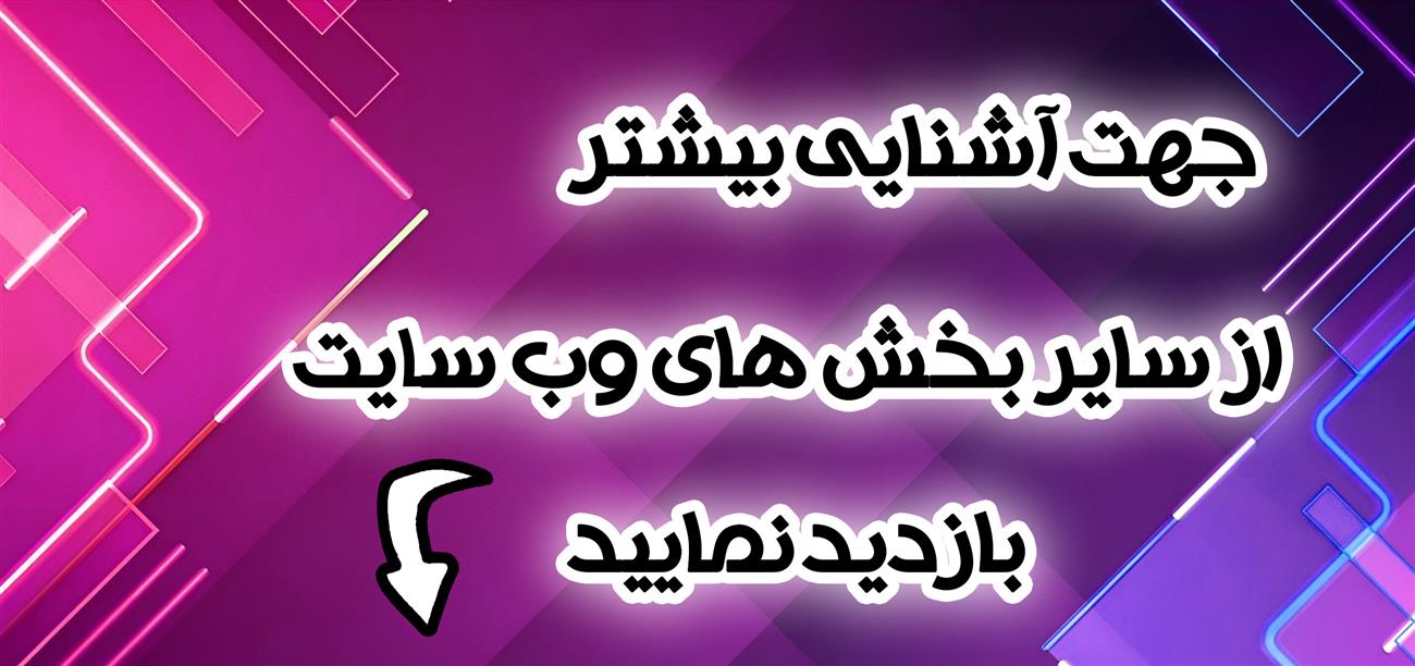 مدرسه نسیم وحی_بهترین مدرسه مشهد_بهترین مدارس دخترانه_مدارس قرآنی در مشهد_دوره دوم متوسطه در مشه_دوره اول متوسطه در مشهد_ دبستان در مشهد_ کودکستان در مشهد_ پیش دبستانی در مشهد_ مجموعه مدارس نسیم وحی_ مدارس برتر مشهد_ بهترین مدارس غیر انتفاعی_ مدرسه انقلابی _ مدرسه قرآنی_ مدارس نمونه_ مدرسه حاج قاسم_ بهترین مدرسه غیر دولتی_ بهترین مدارس دخترانه_ مدرسه نمونه در مشهد_ مدرسه برتر مشهد