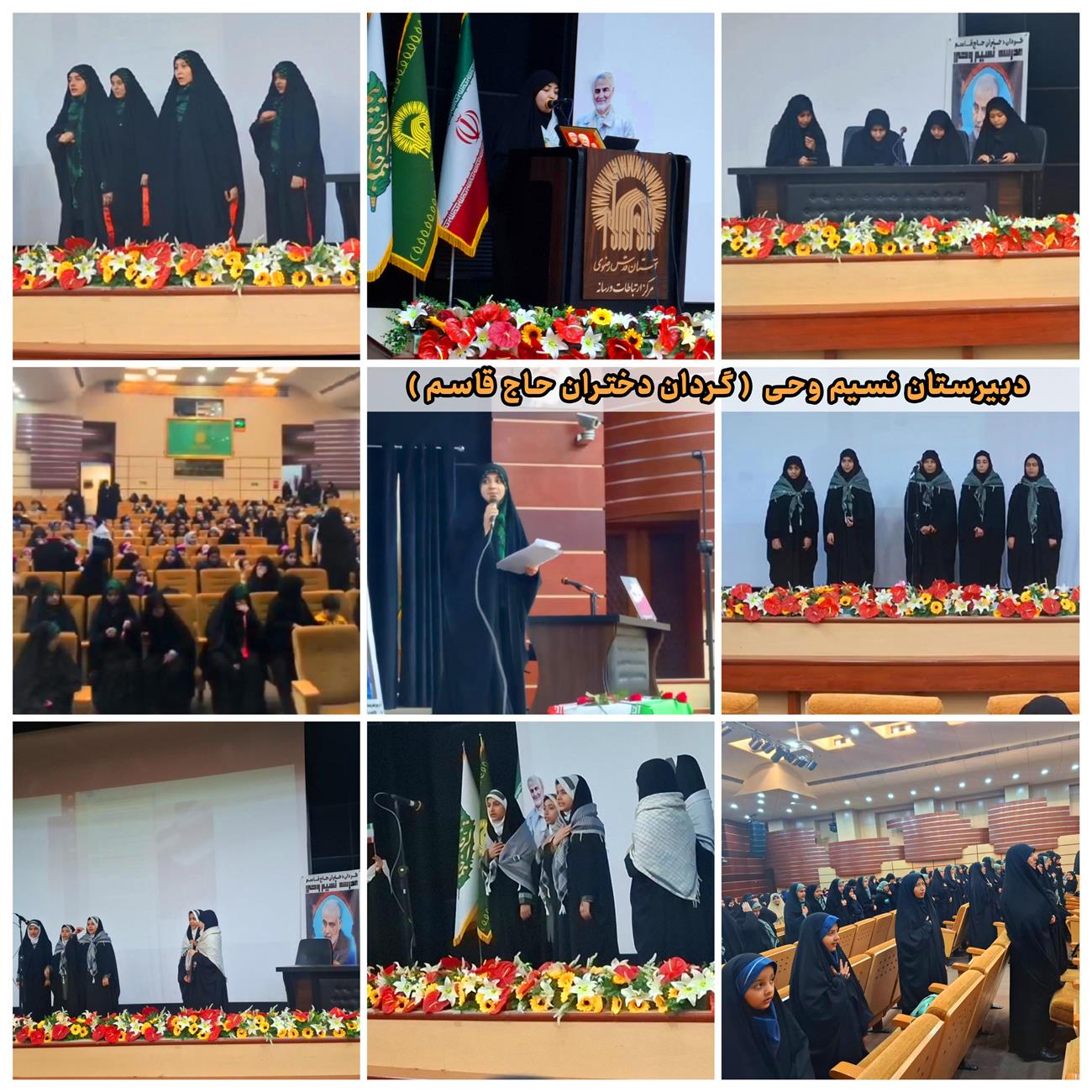 سالگرد شهادت حاج قاسم سلیمانی در دبیرستان نسیم وحی